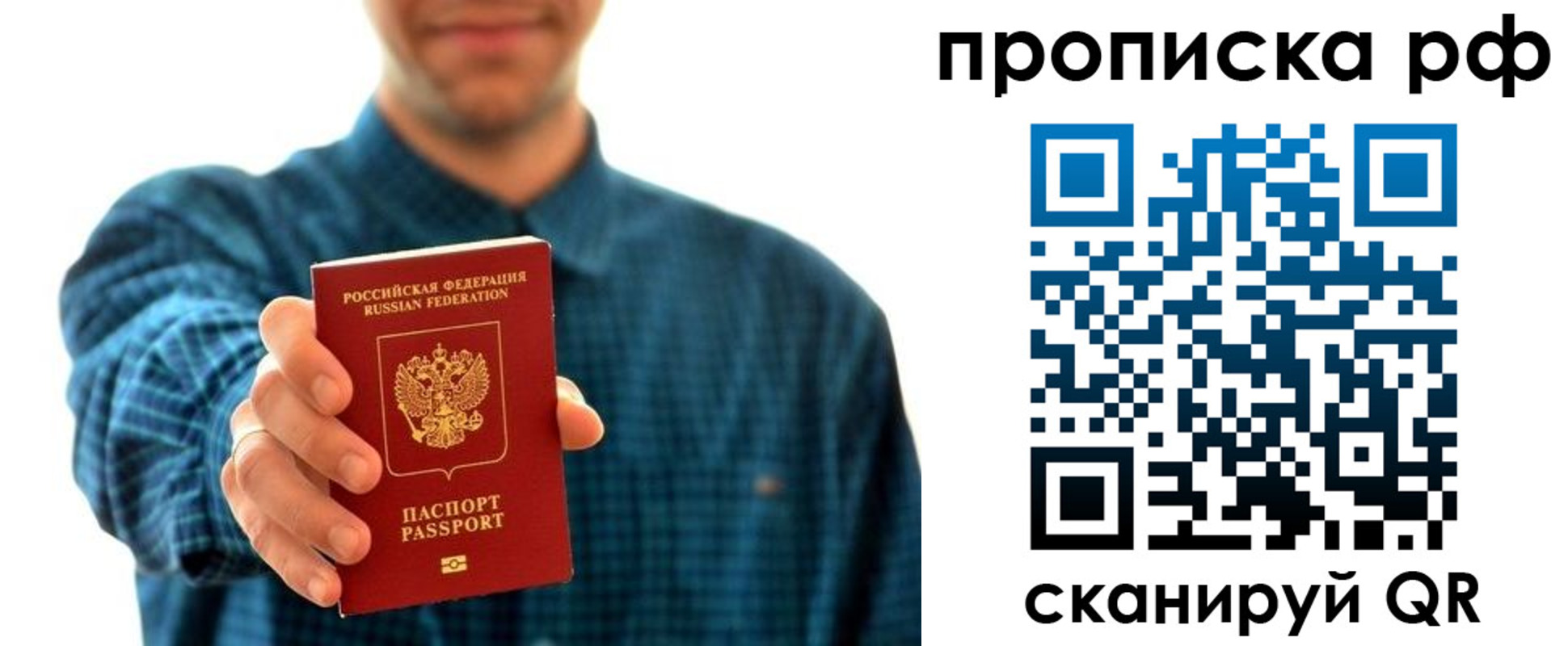 прописка гарантия в Волгореченске
