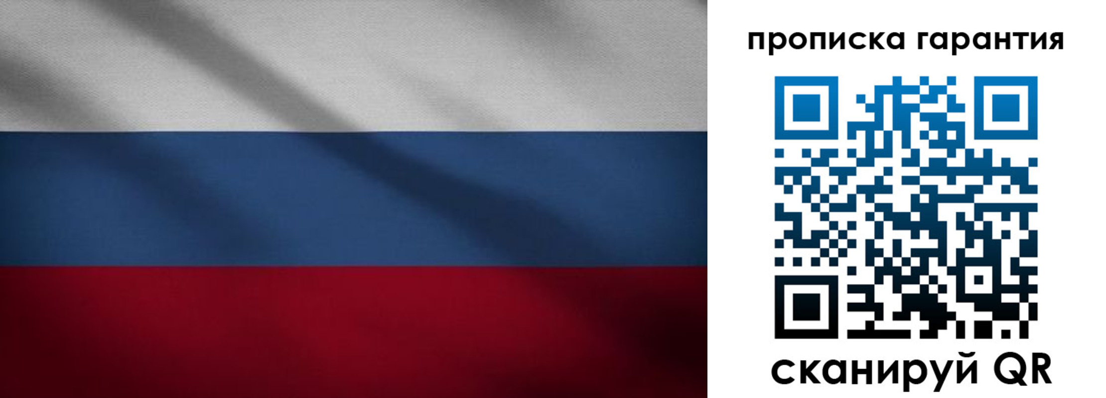 временная прописка в Волгореченске