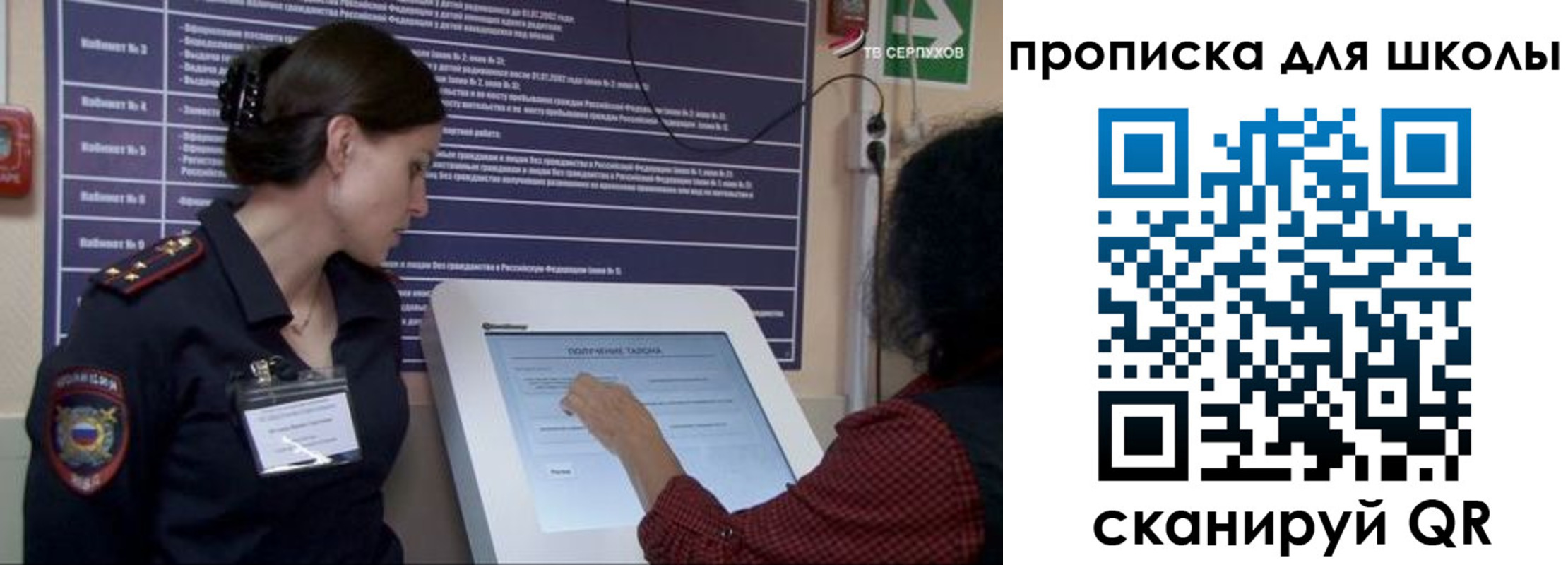 прописка для кредита в Волгореченске