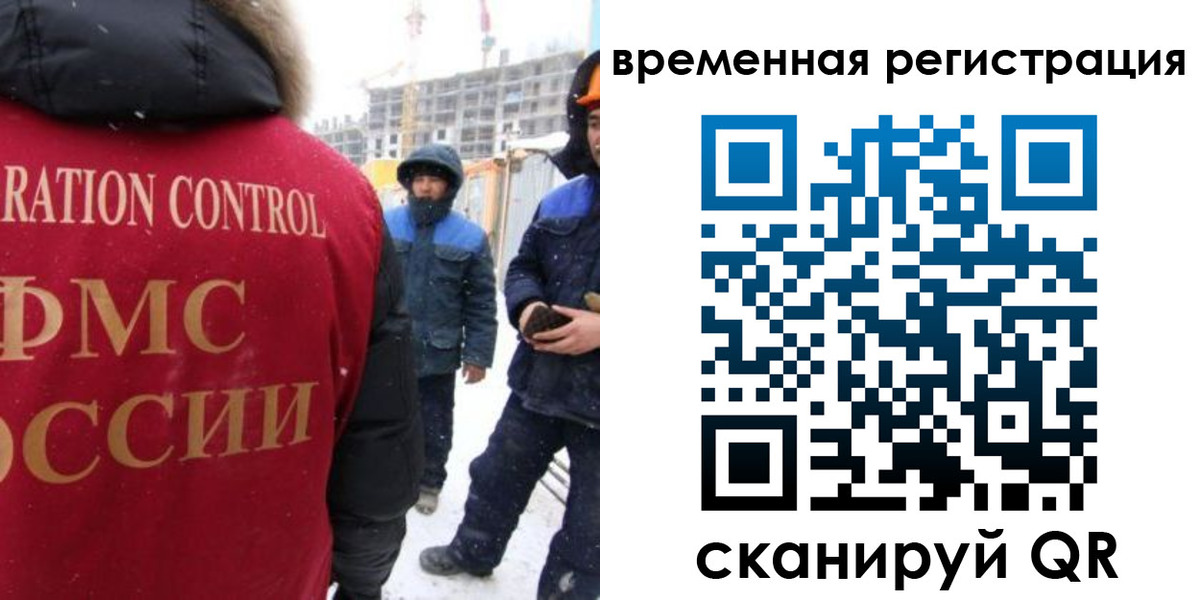 прописка законно в Волгореченске